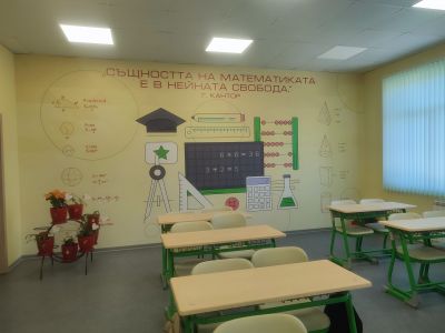 Материална база 9