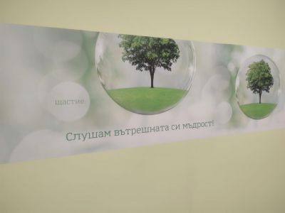 1 - ОУ Д-р Петър Берон - Биркова, Велинград
