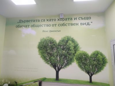 1 - ОУ Д-р Петър Берон - Биркова, Велинград