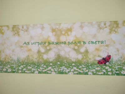 1 - ОУ Д-р Петър Берон - Биркова, Велинград